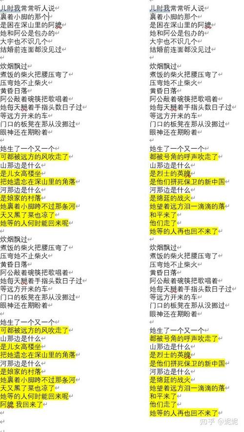 歌词改编 歌词改编