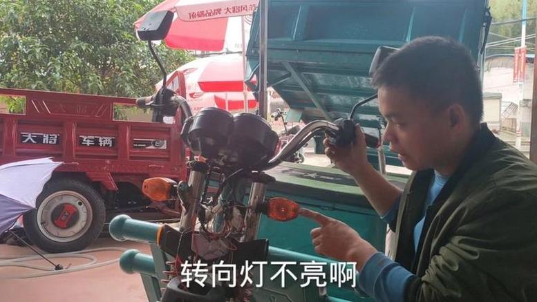 摩托车转向灯全部不亮截图3