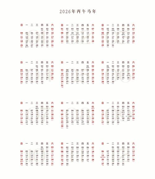 2026年日历表全年查询