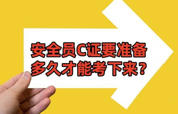 考安全员证去哪里报名