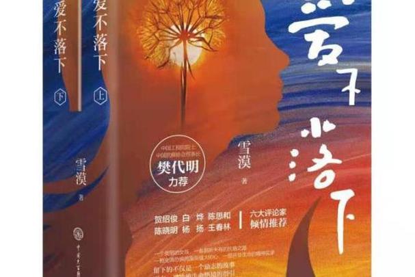 落不下实体书在哪买截图2