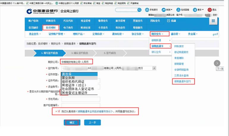 建行银行卡如何签约