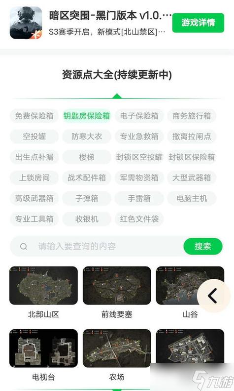 暗区突围辅助器免费开科技2025截图3