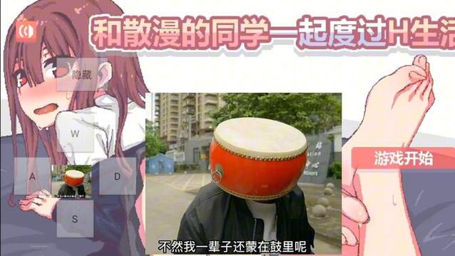 和散漫的同学一起生活汉化版游戏