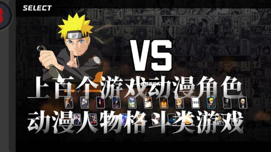 BVN全明星乱斗(牢蛇整合)