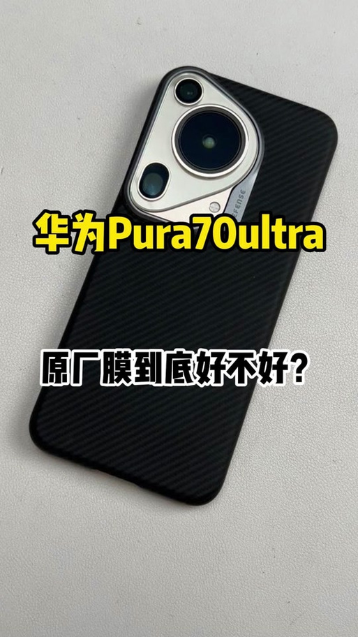 华为自带膜是钢化膜吗