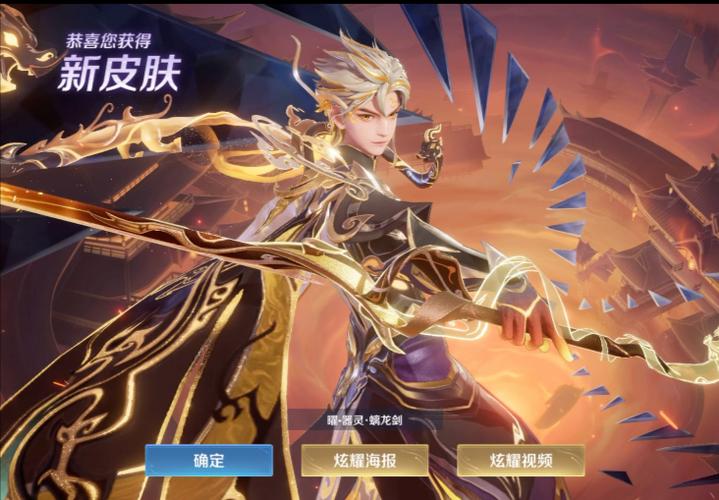 免费领王者皮肤