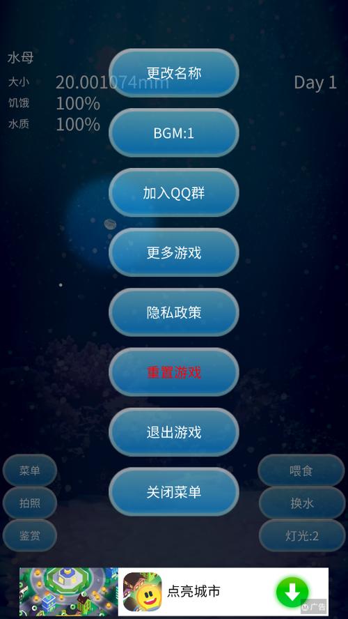 养育水母的治愈游戏官网