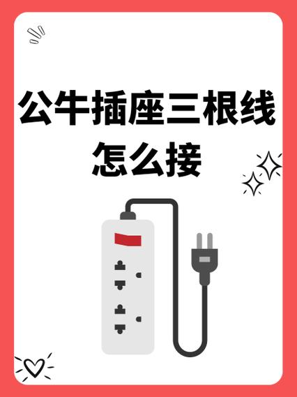 公牛地插座安装图截图3