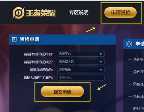 王者荣耀体验服修改器无限火力