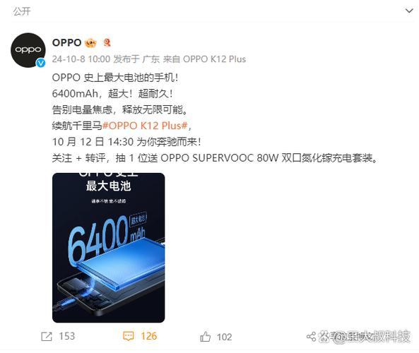 oppo充电一会充一会断截图3