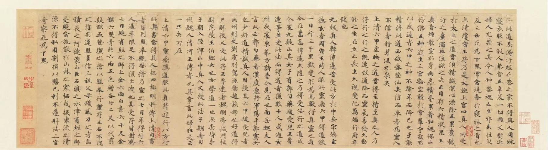 灵飞经视频