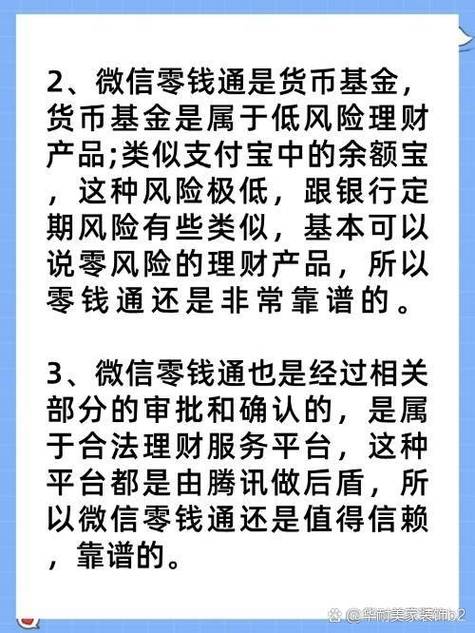 把钱放到保险公司理财可靠吗截图2
