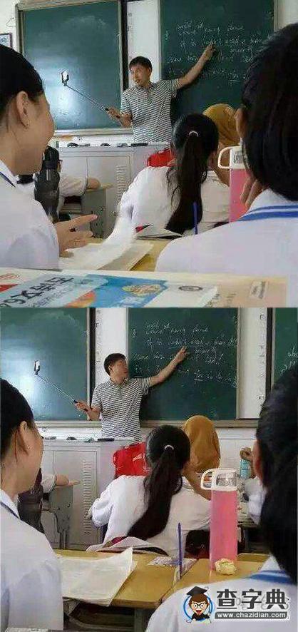 关于老师的搞笑视频