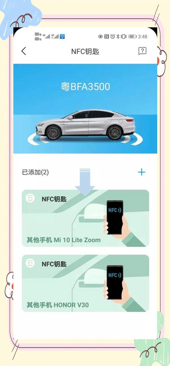 苹果nfc怎么添加汽车钥匙