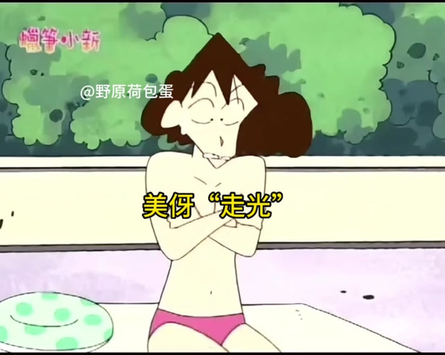 蜡笔小新原始人的美牙一家