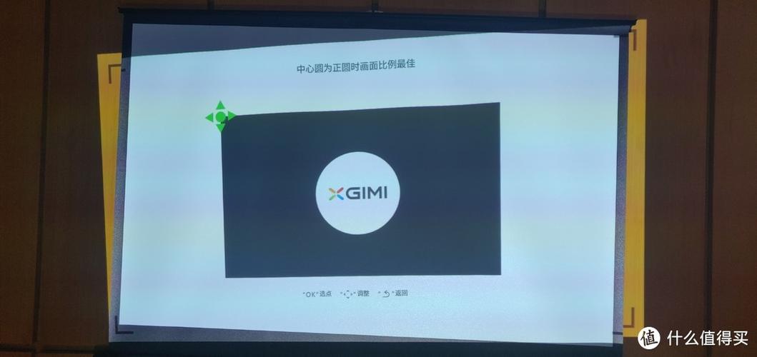 投影仪边角校正