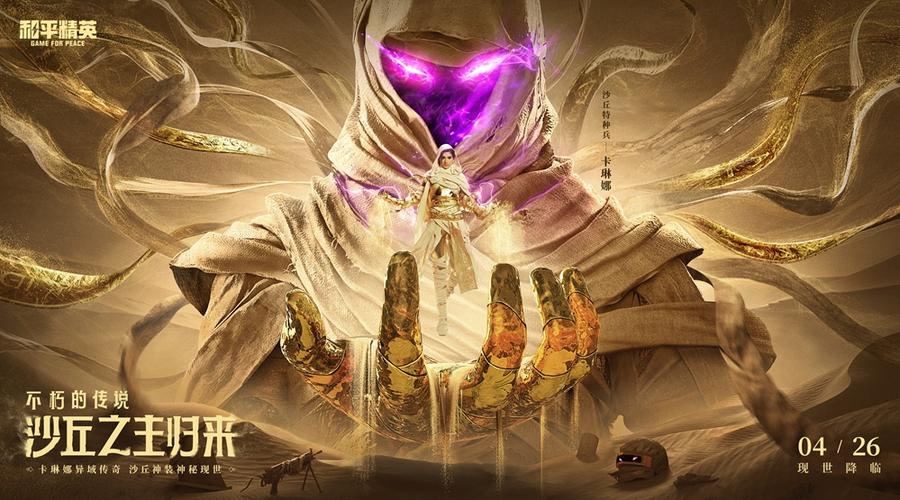 和平精英神之直装