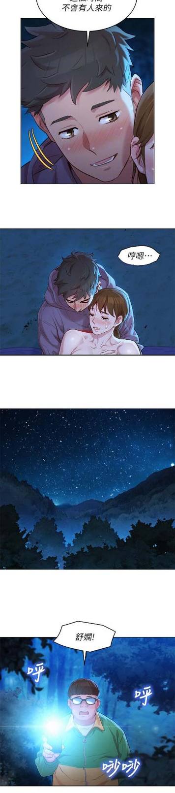 43321漫画在线观看截图2