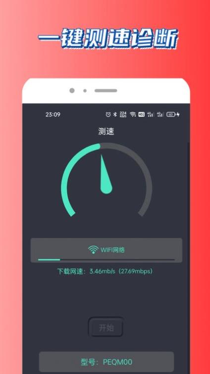 测量速度的app
