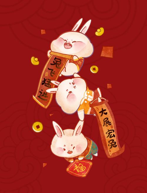 兔年的吉祥话