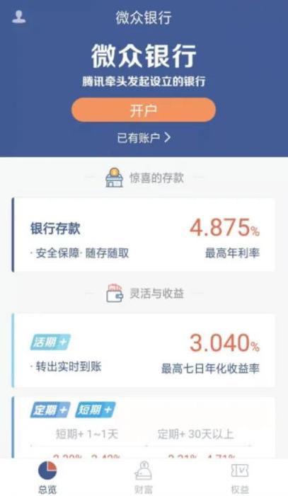 手机能开通银行卡吗