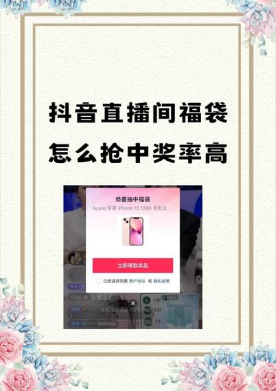十五分钟福袋最佳时间截图2