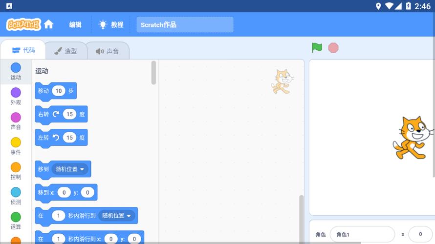 scratch下载3.0手机版