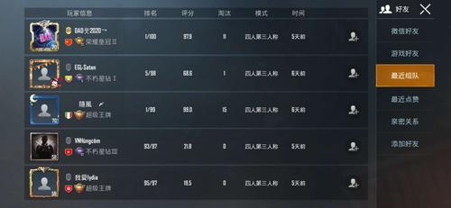 和平精英怎么加队友