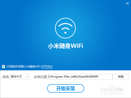 小米随身wifi控制电脑截图2