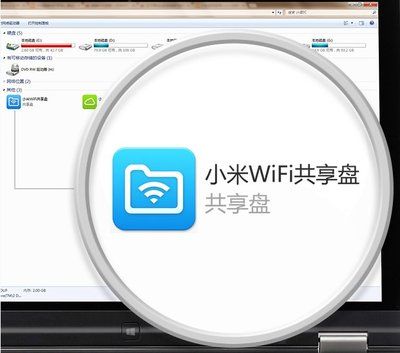 小米随身wifi控制电脑截图3