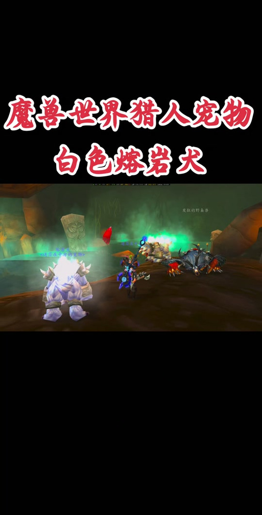 秘蓝岛白色熔岩犬截图3