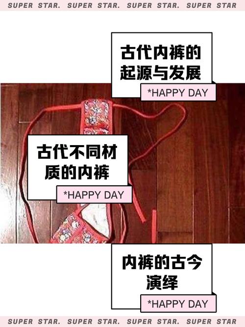 欲钱看女人内裤是指何生肖
