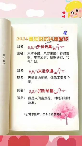 带来好运的微信名截图3