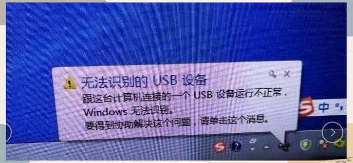 ukey插电脑上不识别截图1