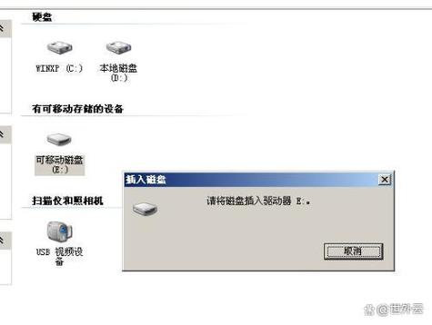 ukey插电脑上不识别截图2