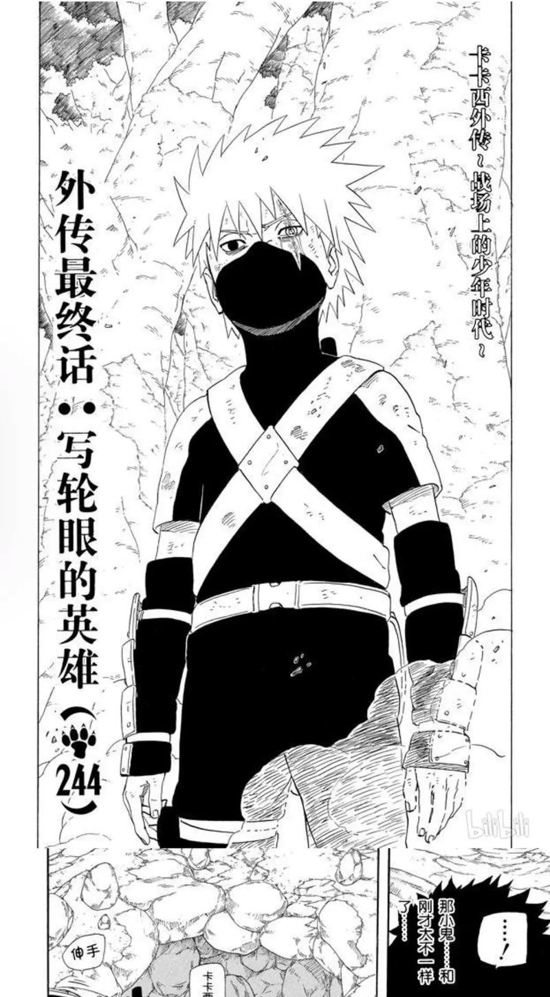 火影忍者漫画原版截图2