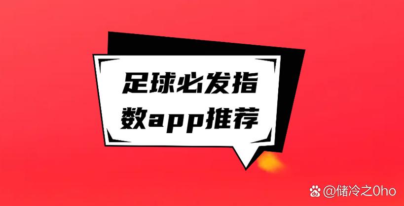 足球比赛必发