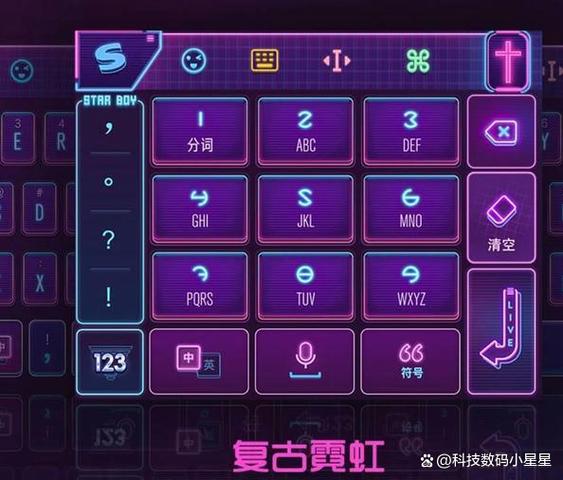 怎么换qq键盘皮肤