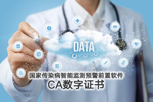数字证书是ca证书吗