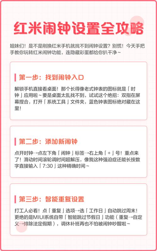 红米note9怎么设置闹钟截图1