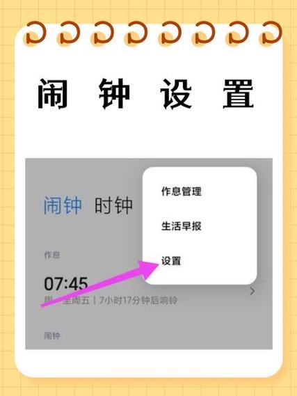 红米note9怎么设置闹钟截图2