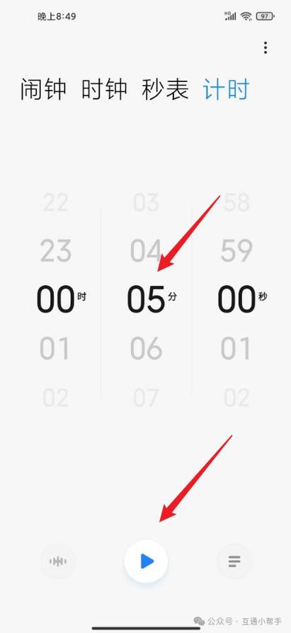 红米note9怎么设置闹钟截图3