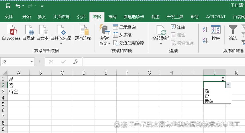 表格选择项怎么设置三个选项