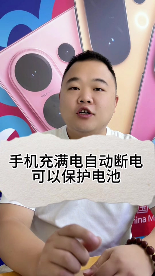 oppo充满电后会自动断电吗截图3