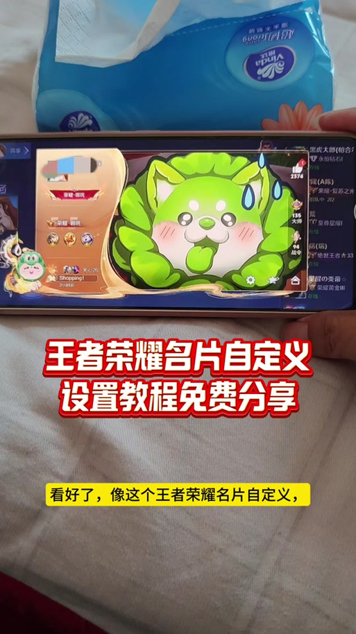 王者名片替换