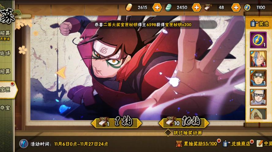 火影之训练师游戏密码是什么