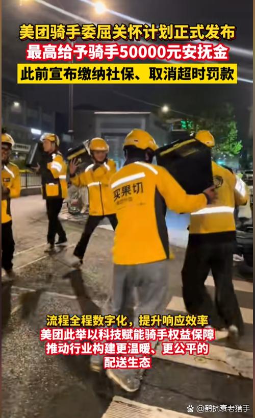 美团骑手忘点确认送达后果