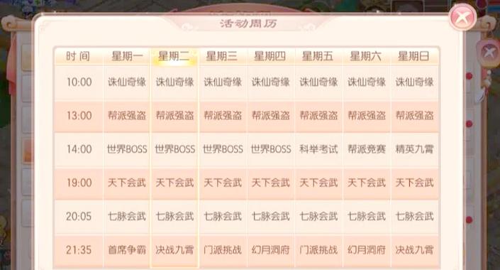 梦幻诛仙诛仙之打法截图1