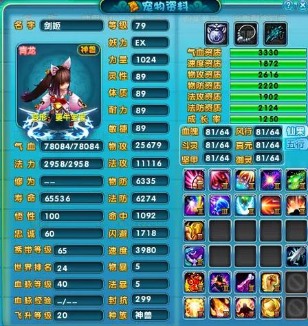 梦幻诛仙诛仙之打法截图2